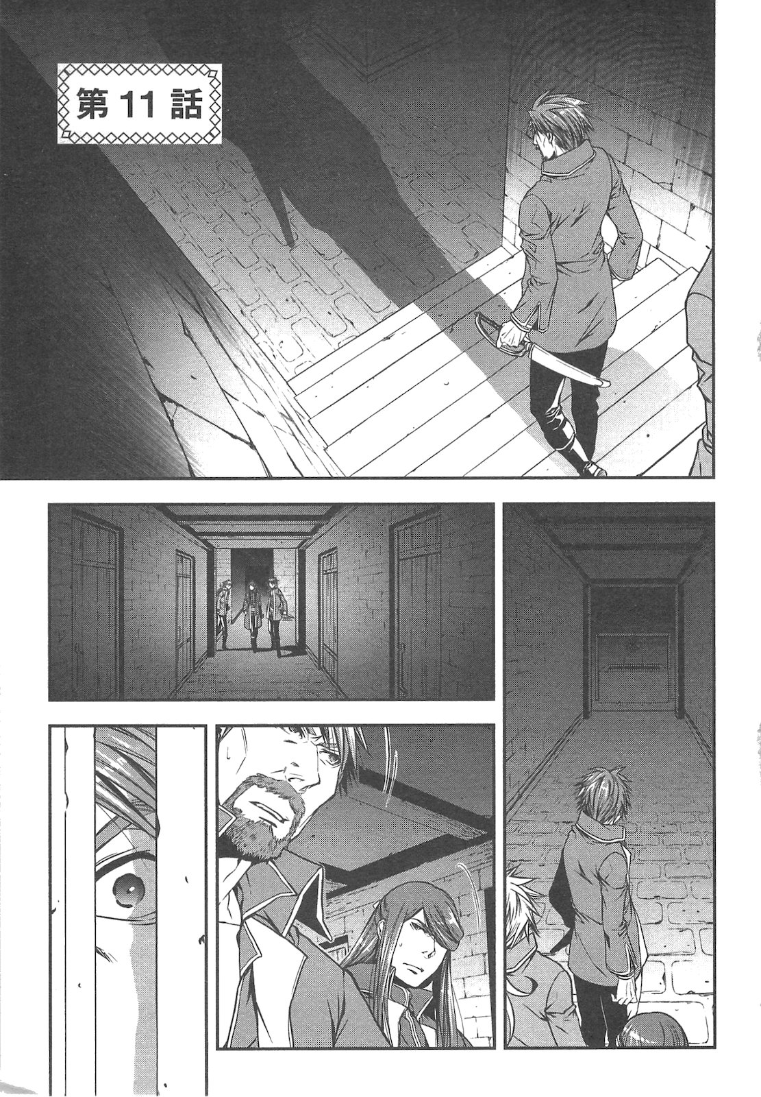 ワールド・カスタマイズ・クリエーター 第11話 - Page 1