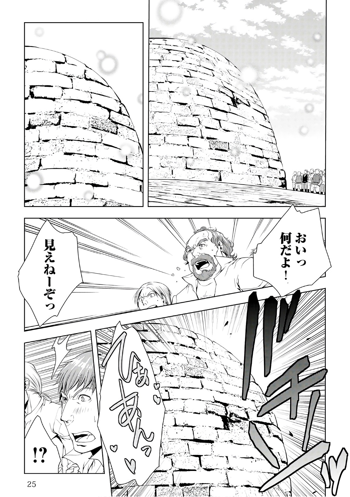 ワールド・カスタマイズ・クリエーター 第43話 - Page 3
