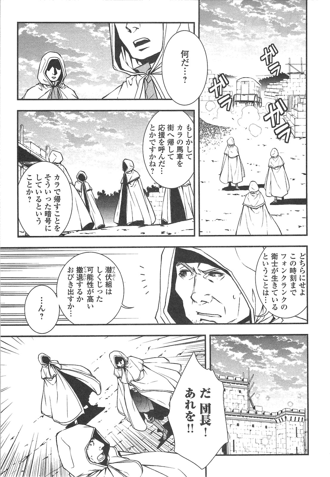 ワールド・カスタマイズ・クリエーター 第12話 - Page 3
