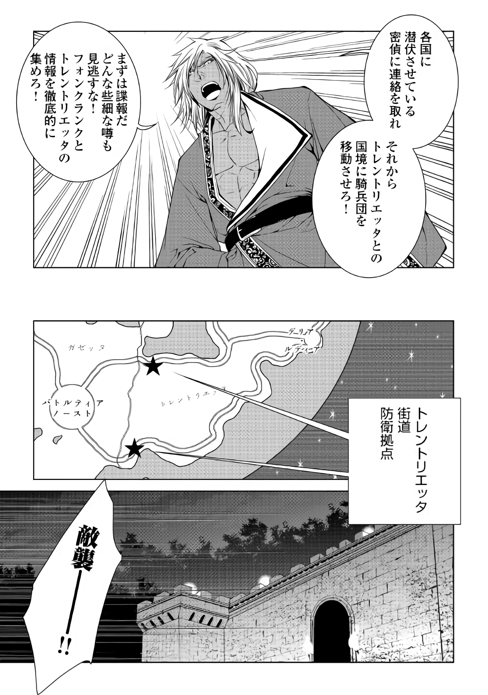 ワールド・カスタマイズ・クリエーター 第56話 - Page 17