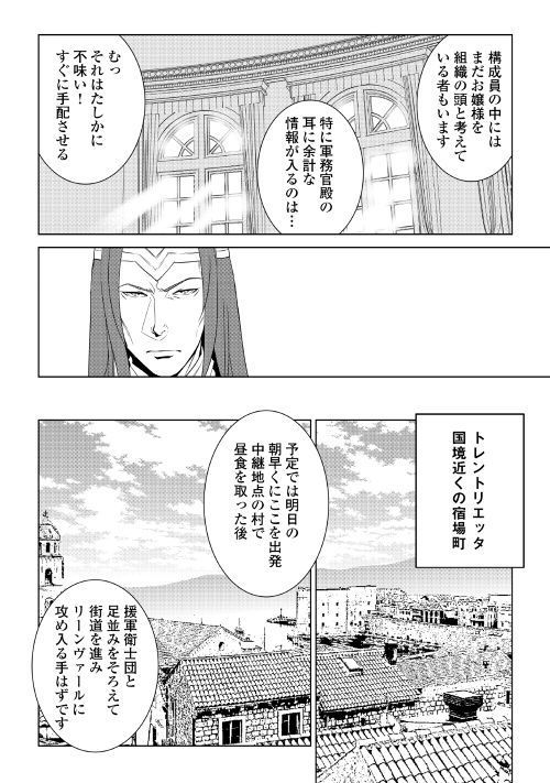 ワールド・カスタマイズ・クリエーター 第60話 - Page 10