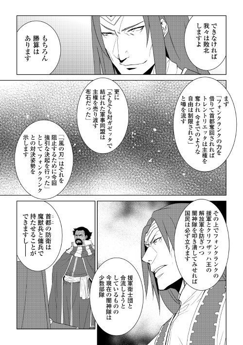 ワールド・カスタマイズ・クリエーター 第60話 - Page 7