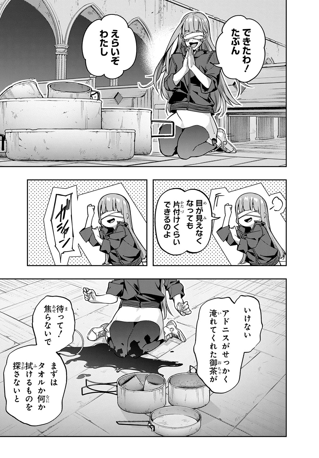 はめつのおうこく 第35.2話 - Page 11