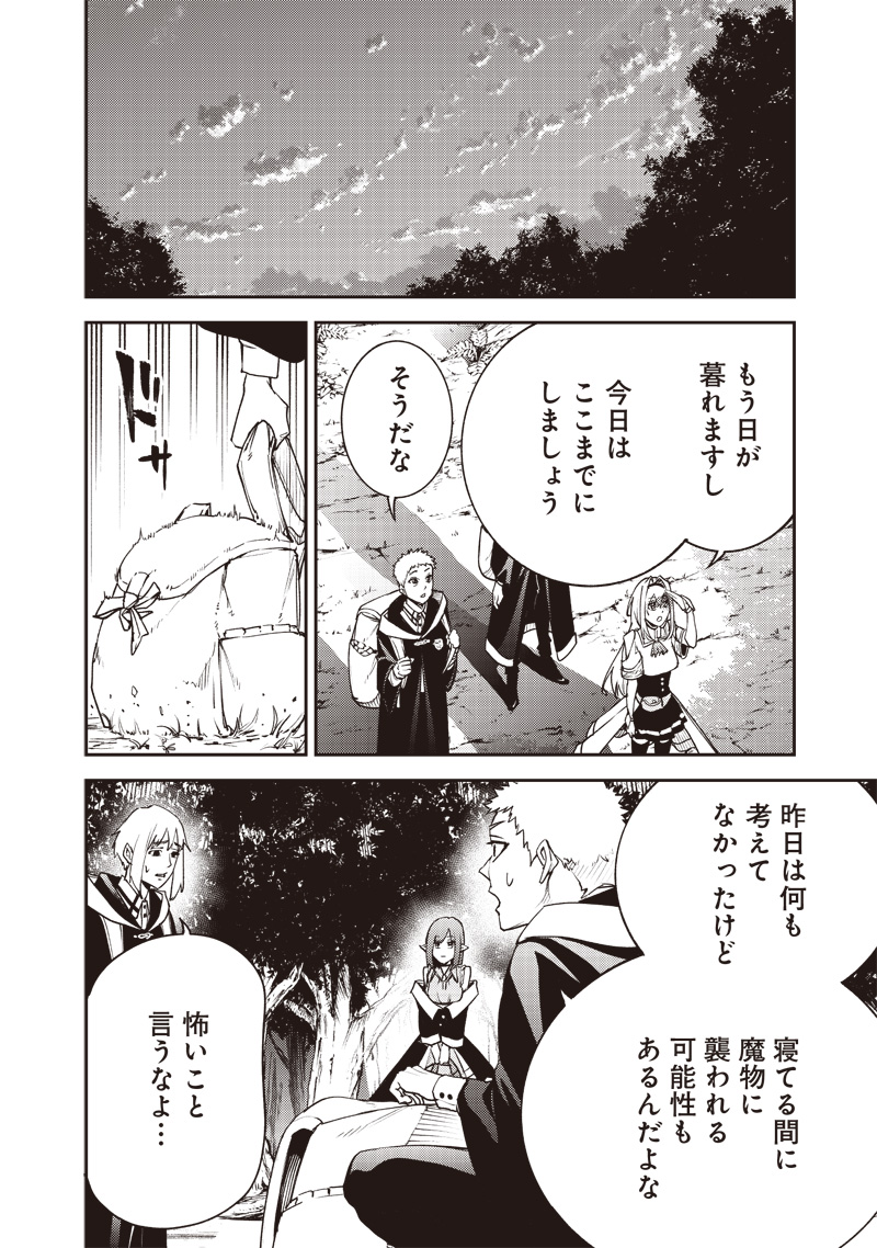 魔力絶無の竜拳使い～魔力ゼロの竜王の息子、ぼっち故に、友達を作るために魔導学園で無双する～ 第8話 - Page 8