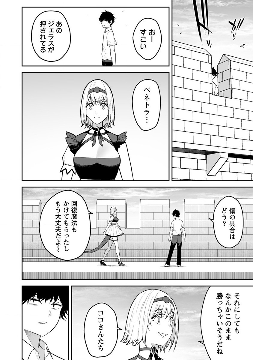 どうやらボクの花嫁は女騎士団なようで。 第31話 - Page 24