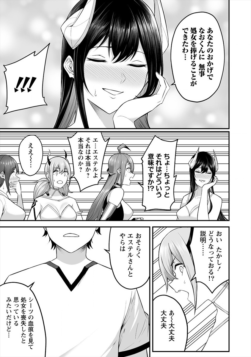 どうやらボクの花嫁は女騎士団なようで。 第22話 - Page 7