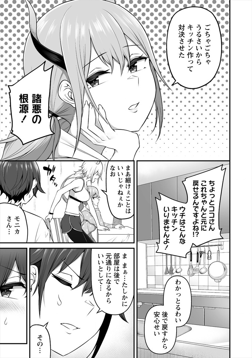 どうやらボクの花嫁は女騎士団なようで。 第5話 - Page 5