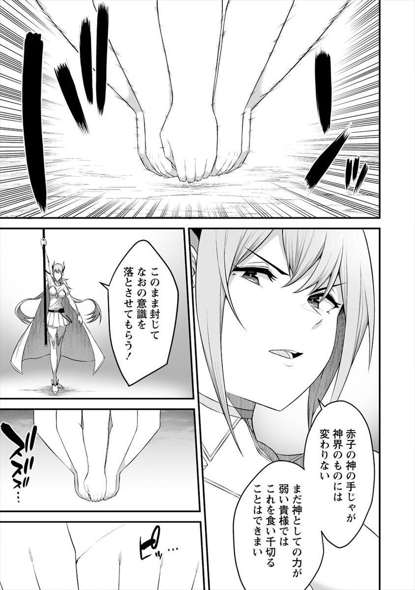 どうやらボクの花嫁は女騎士団なようで。 第20話 - Page 35