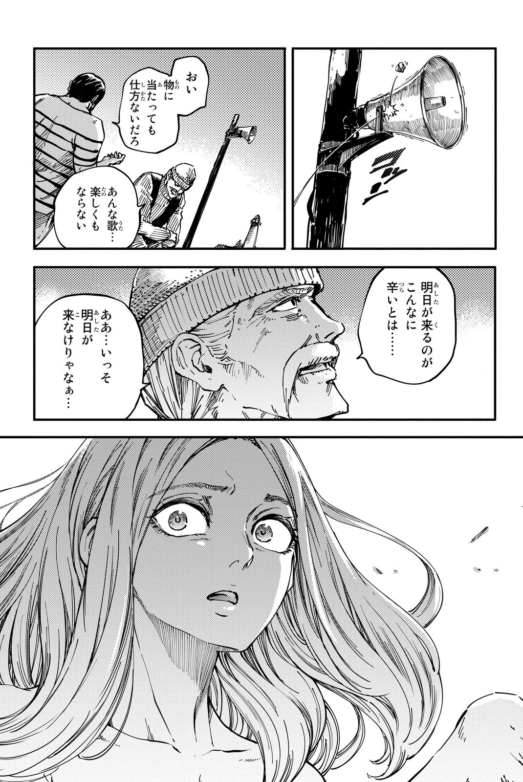 かつて神だった獣たちへ 第14話 - Page 12