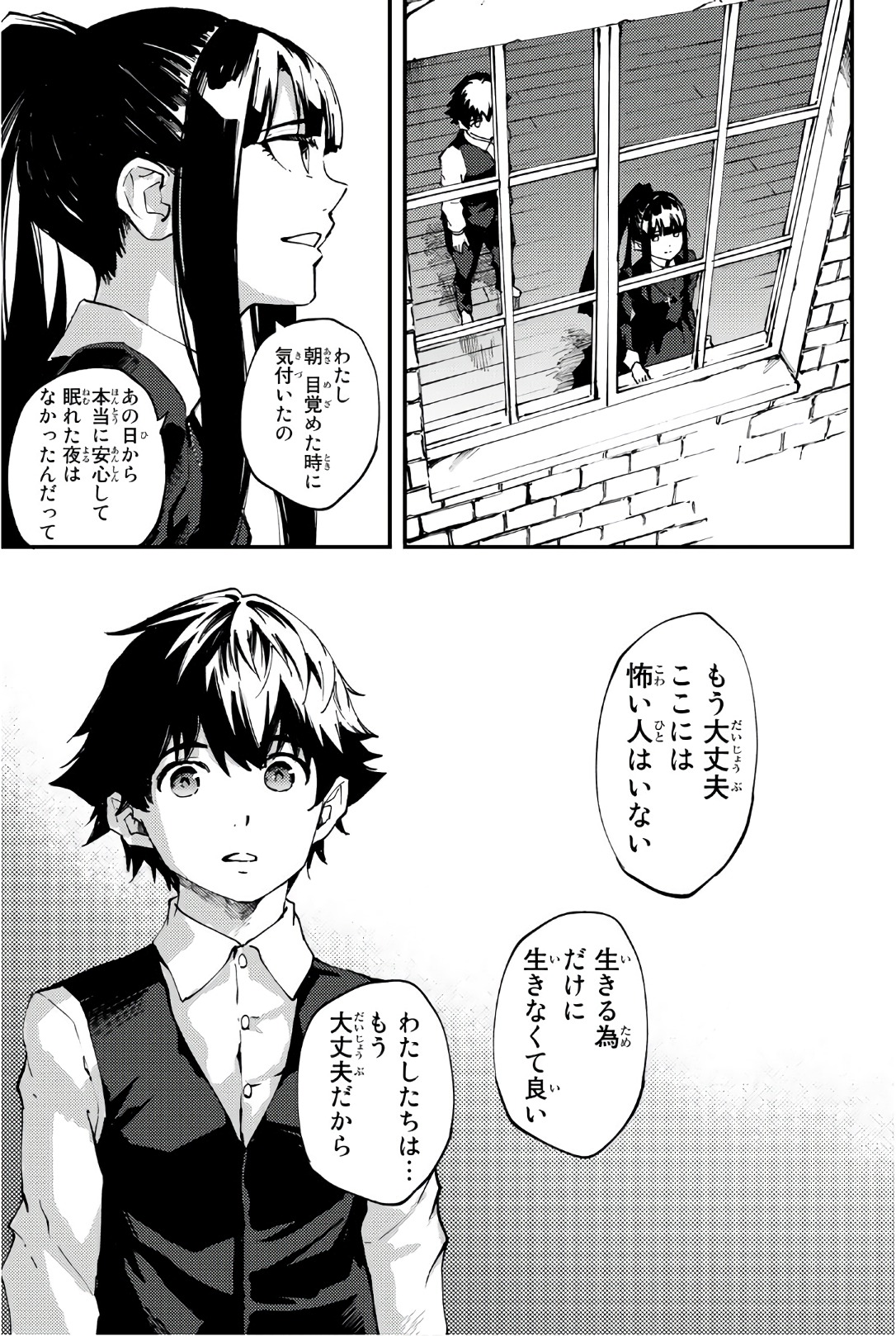 かつて神だった獣たちへ 第40話 - Page 11