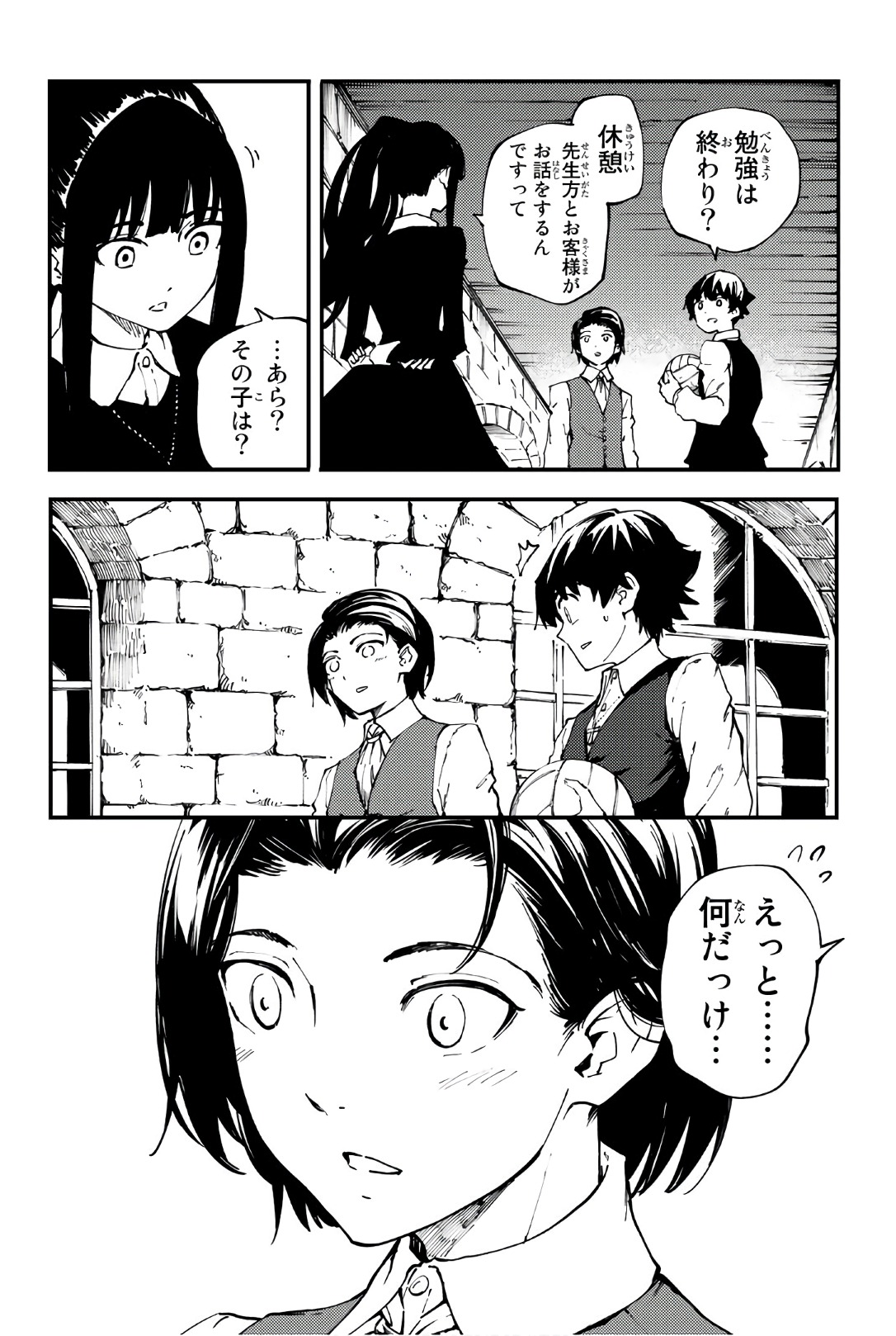 かつて神だった獣たちへ 第41話 - Page 10