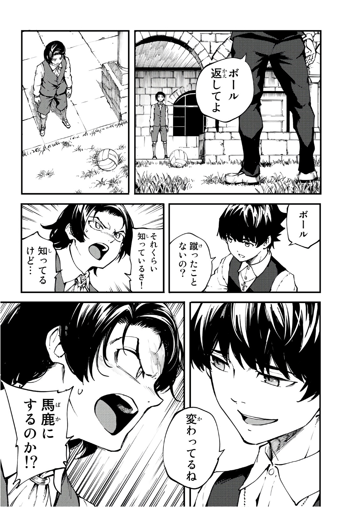 かつて神だった獣たちへ 第41話 - Page 5