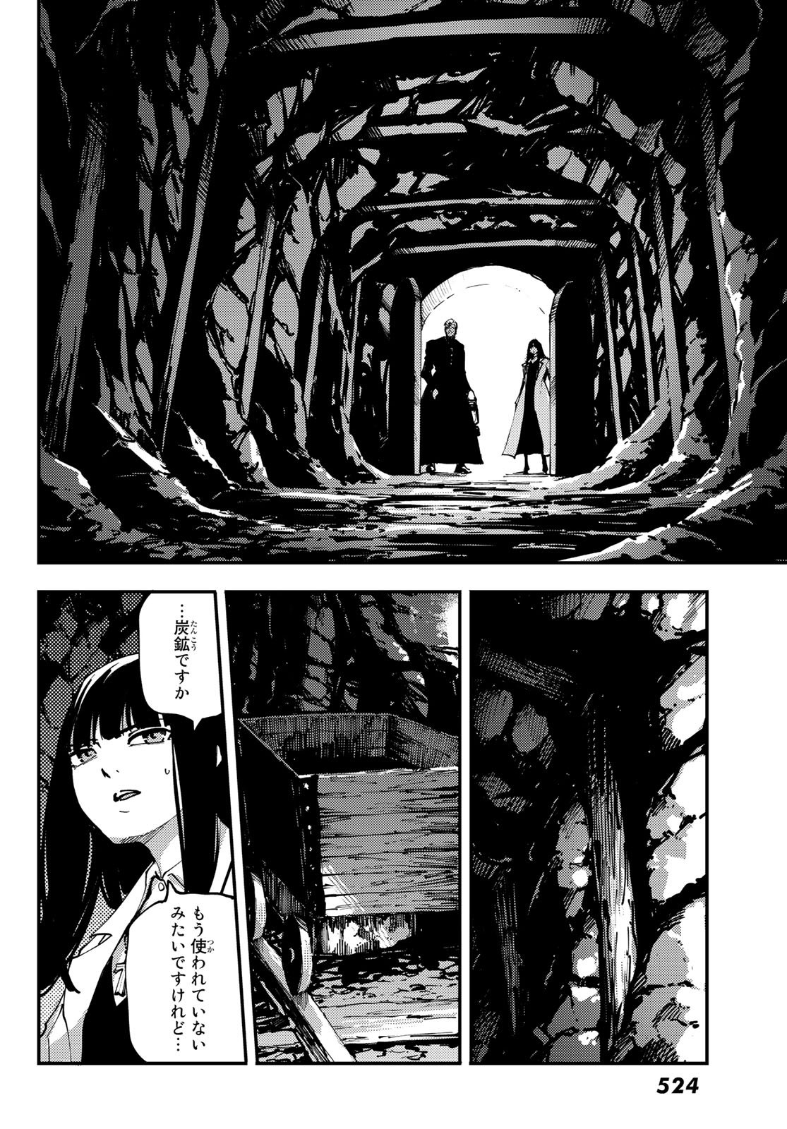 かつて神だった獣たちへ 第44話 - Page 18