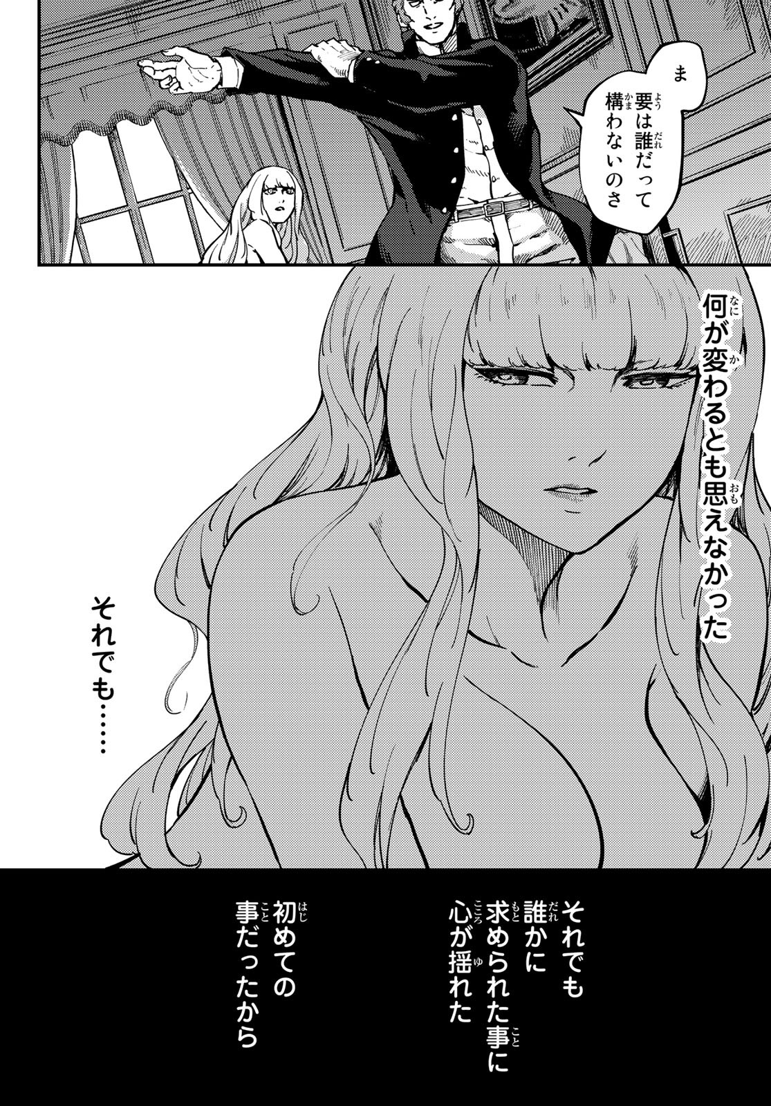 かつて神だった獣たちへ 第68話 - Page 6