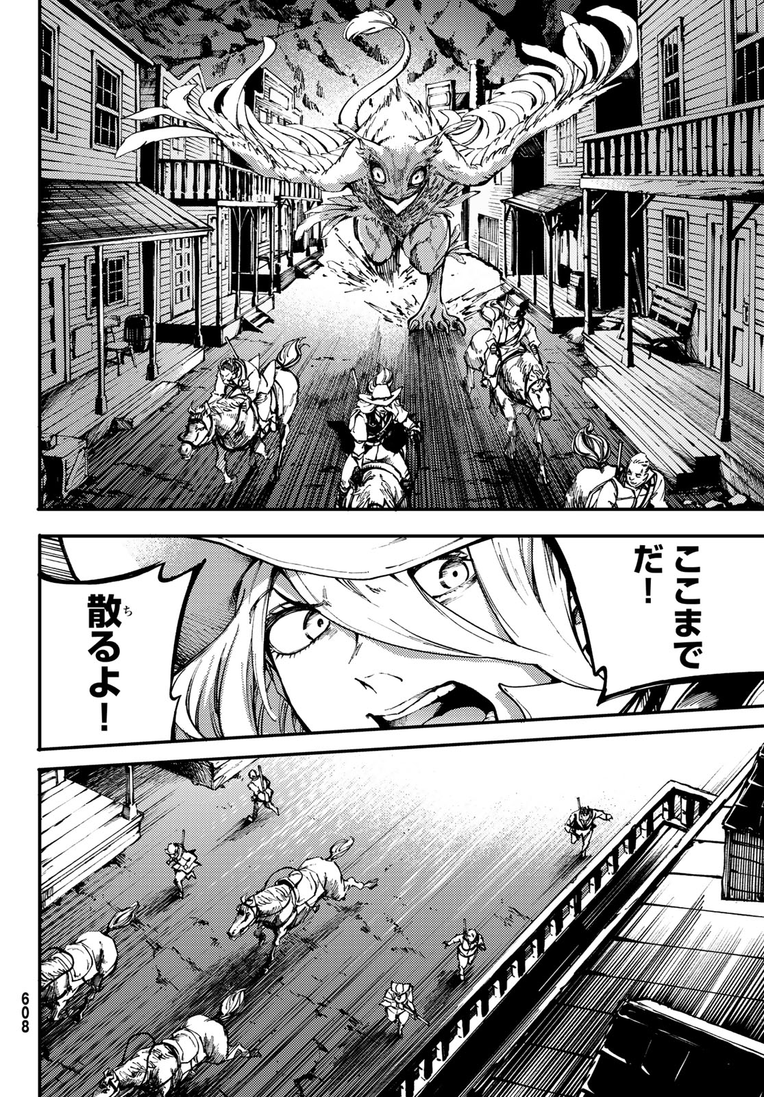 かつて神だった獣たちへ 第51話 - Page 10