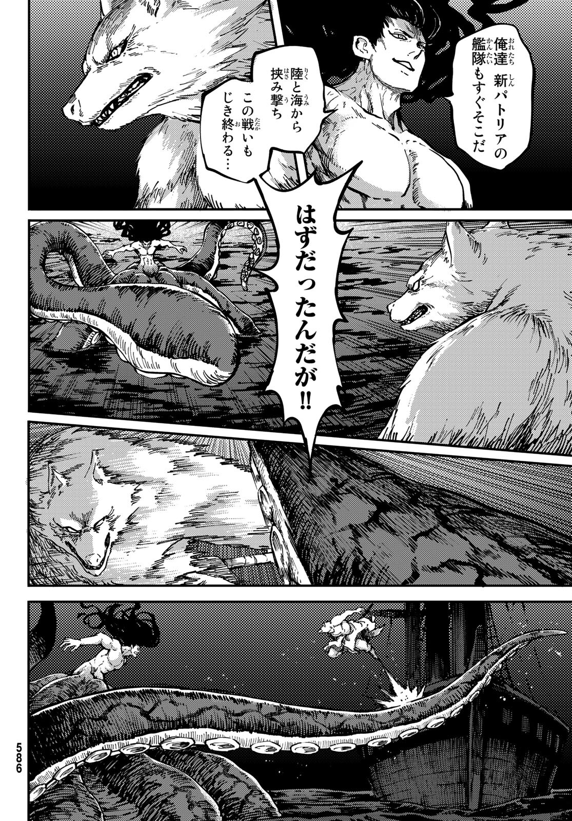 かつて神だった獣たちへ 第74話 - Page 4