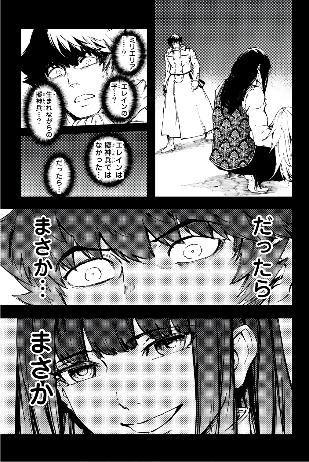 かつて神だった獣たちへ 第36話 - Page 13