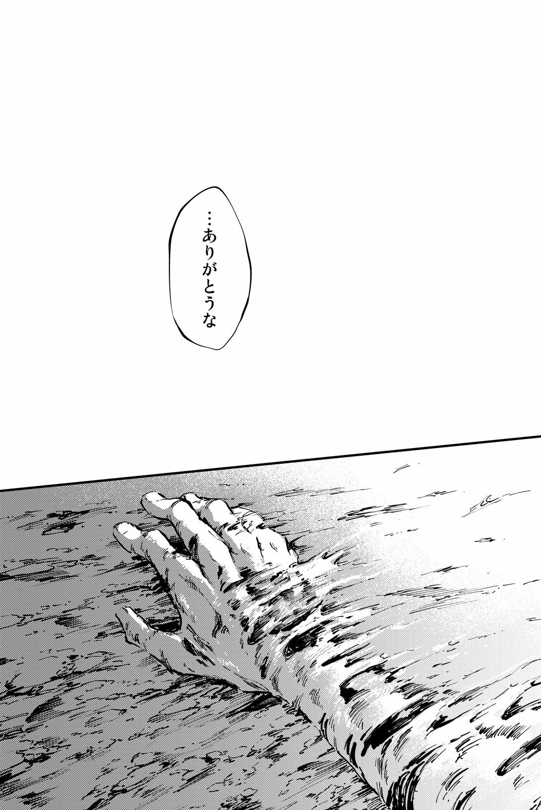 かつて神だった獣たちへ 第28話 - Page 15