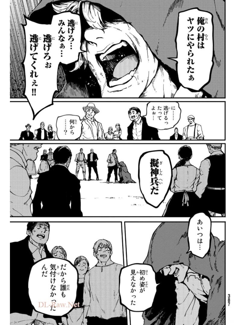 かつて神だった獣たちへ 第73話 - Page 6