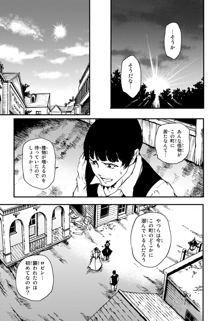 かつて神だった獣たちへ 第32話 - Page 13