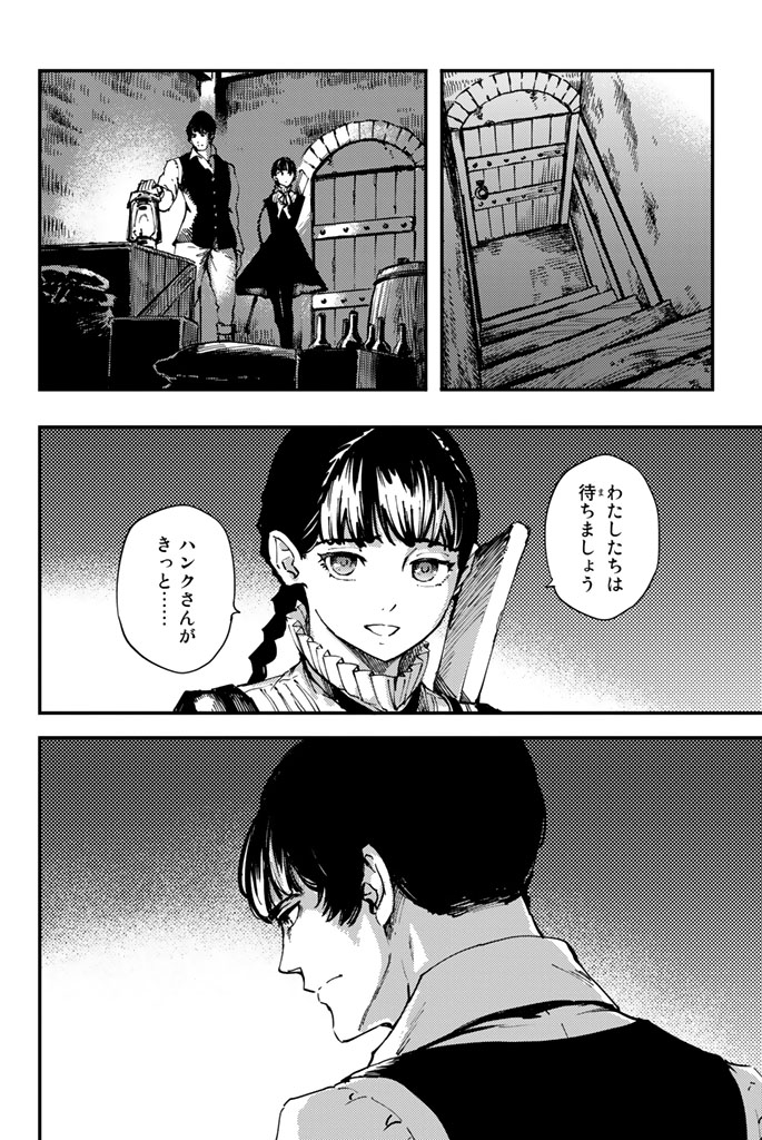 かつて神だった獣たちへ 第32話 - Page 22