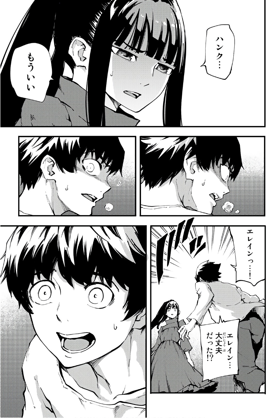 かつて神だった獣たちへ 第39話 - Page 19