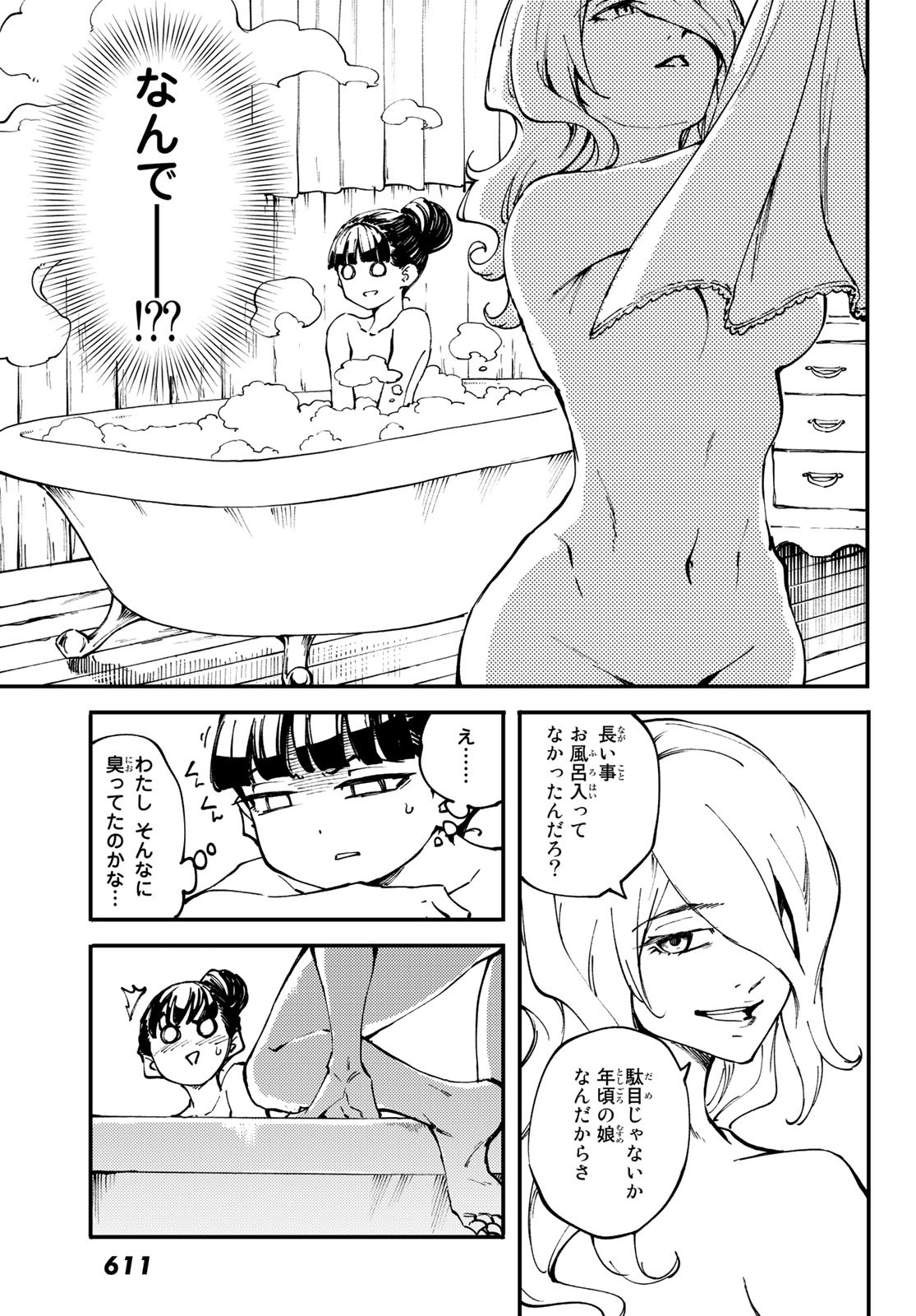 かつて神だった獣たちへ 第49話 - Page 13