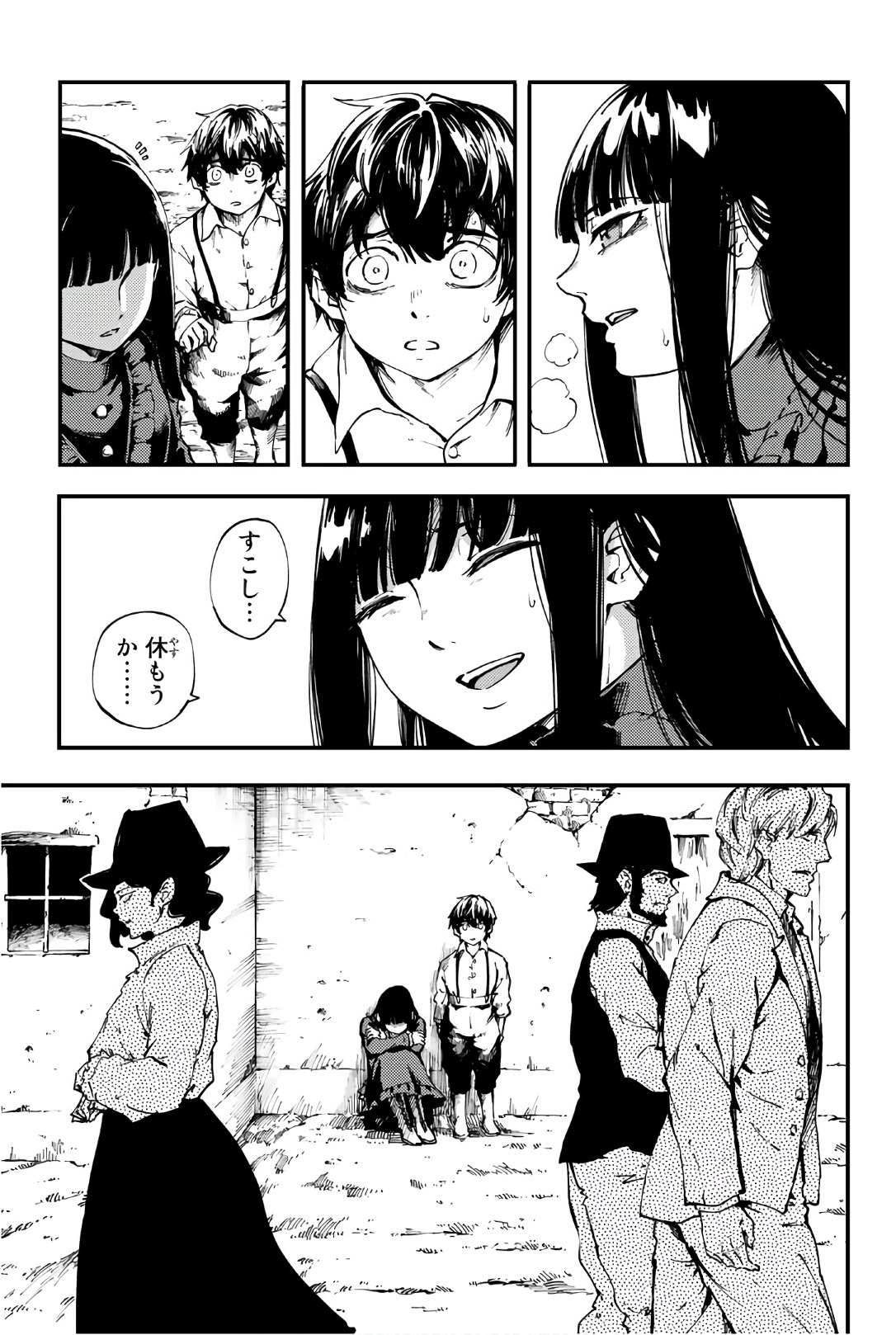 かつて神だった獣たちへ 第38話 - Page 11