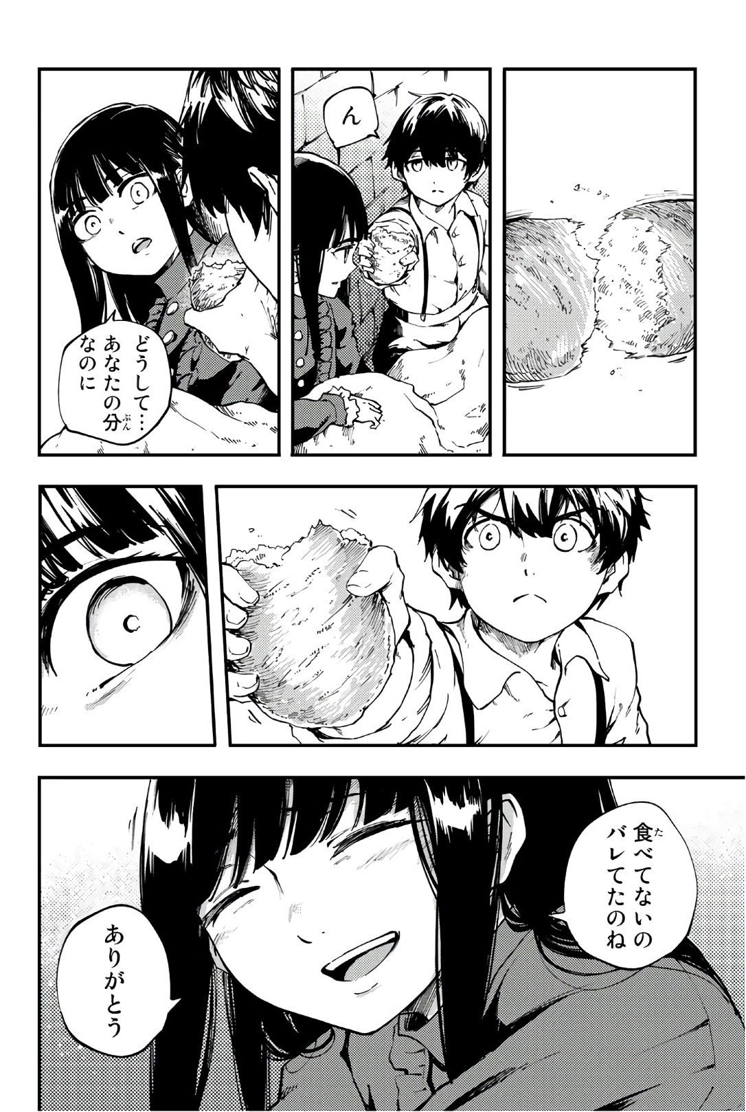 かつて神だった獣たちへ 第38話 - Page 20