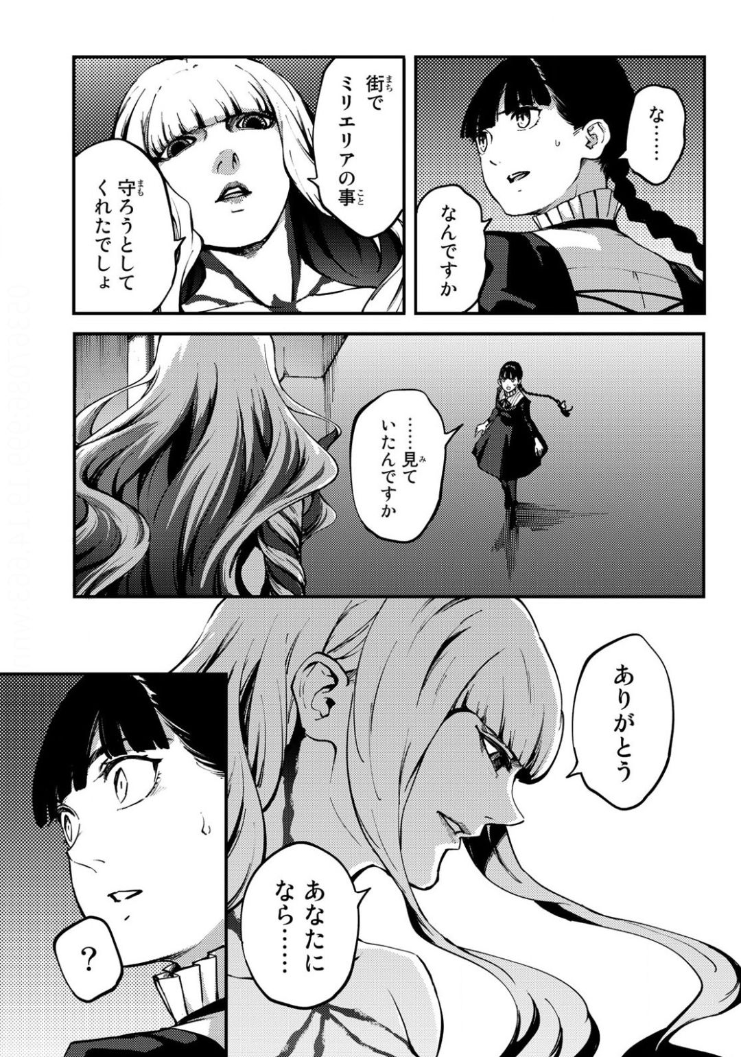 かつて神だった獣たちへ 第63話 - Page 13