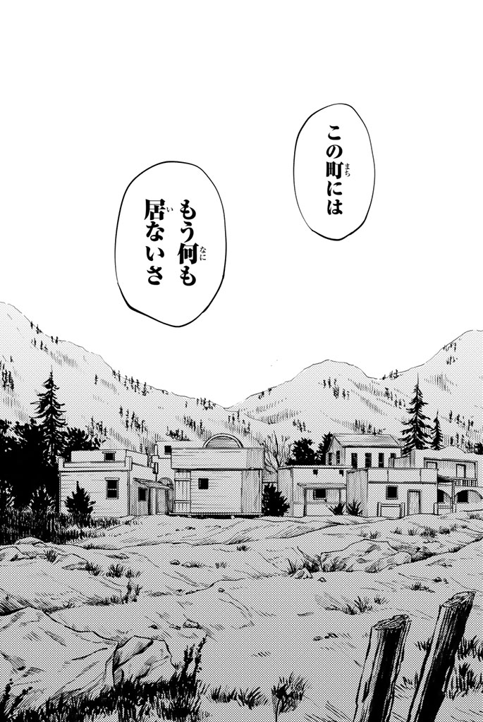 かつて神だった獣たちへ 第33話 - Page 16