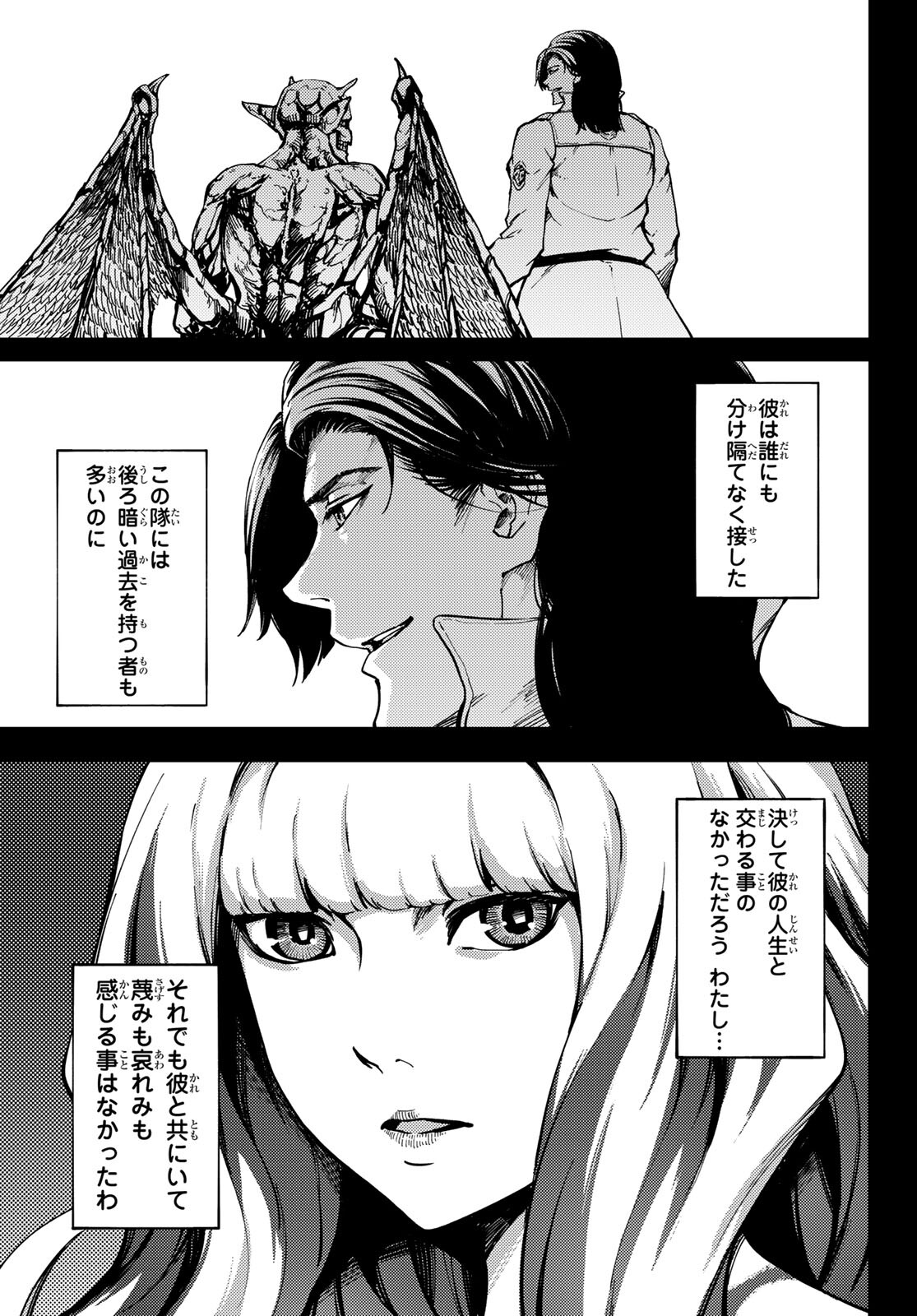 かつて神だった獣たちへ 第69話 - Page 11