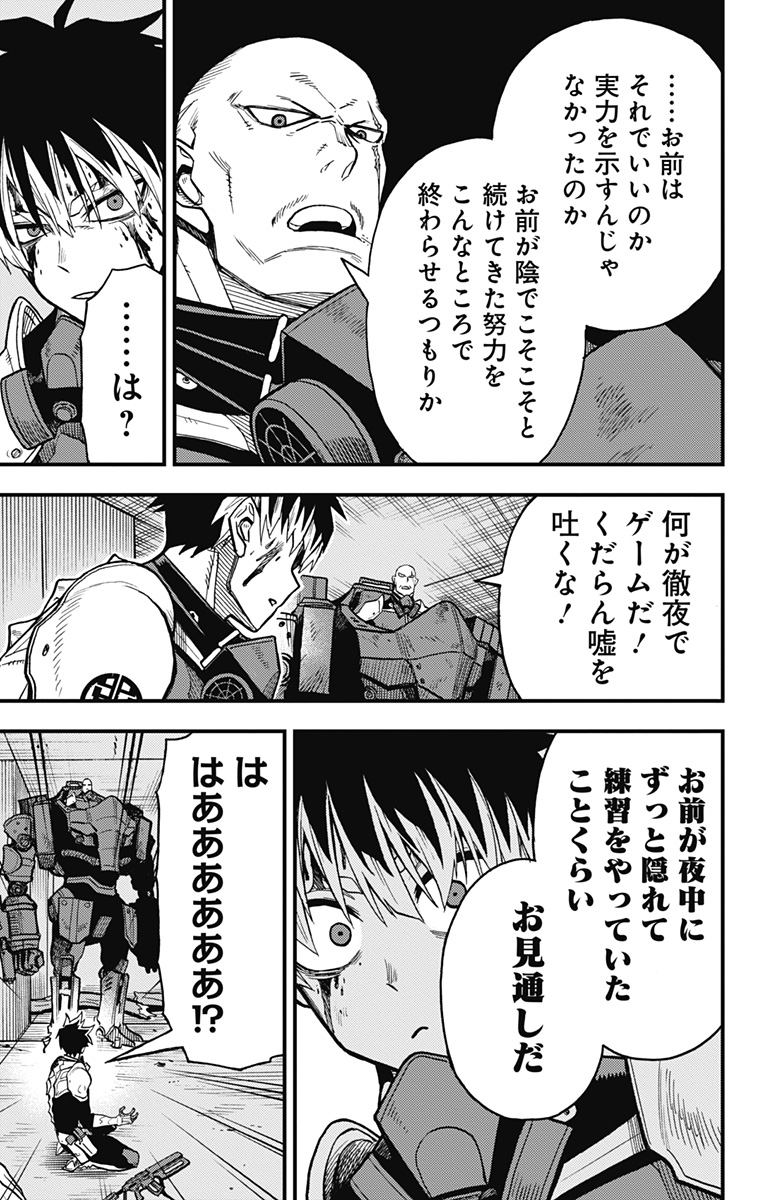 怪獣８号 side B 第11話 - Page 29