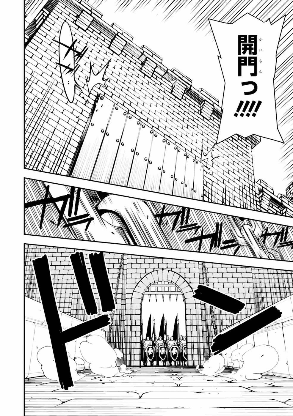 落第賢者の学院無双～二度目の転生、Ｓランクチート魔術師冒険録～ 第3話 - Page 42