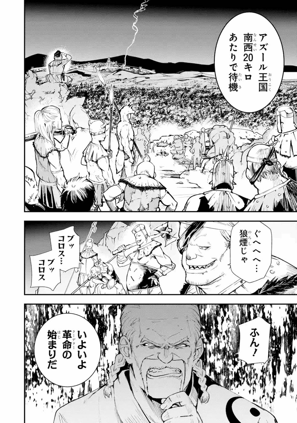 落第賢者の学院無双～二度目の転生、Ｓランクチート魔術師冒険録～ 第3話 - Page 46