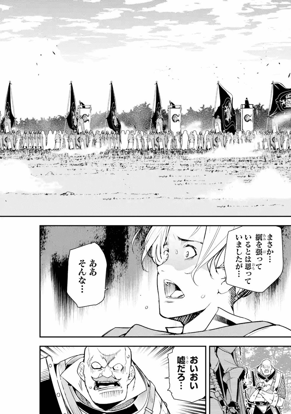 落第賢者の学院無双～二度目の転生、Ｓランクチート魔術師冒険録～ 第4話 - Page 26