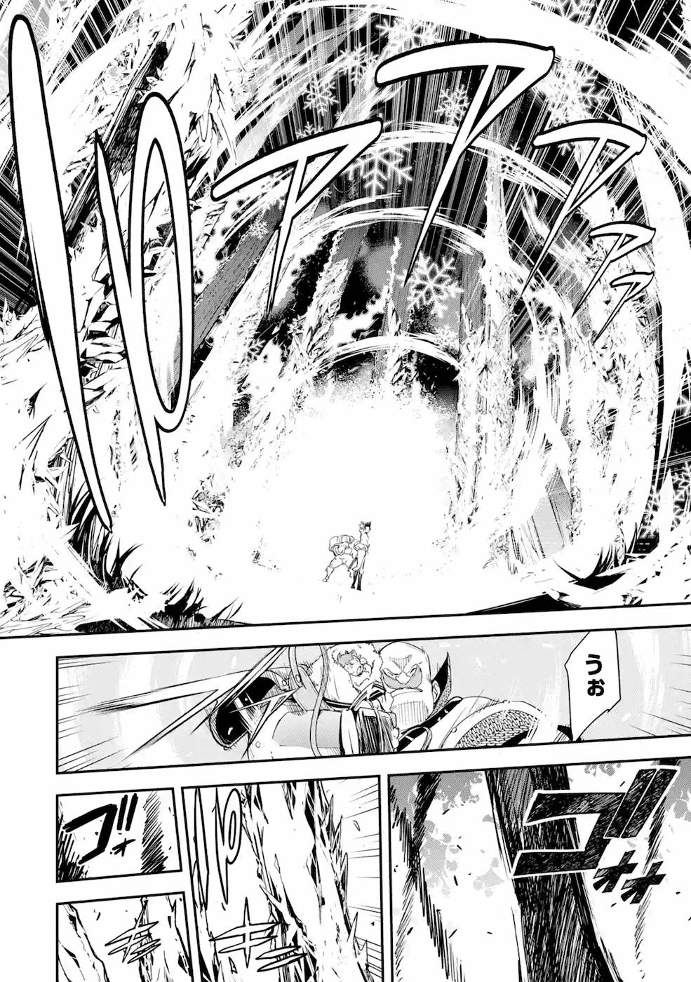 落第賢者の学院無双～二度目の転生、Ｓランクチート魔術師冒険録～ 第4話 - Page 46