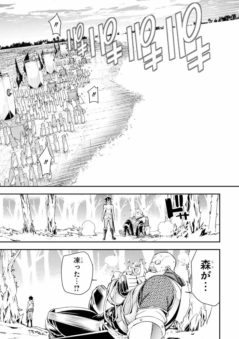 落第賢者の学院無双～二度目の転生、Ｓランクチート魔術師冒険録～ 第4話 - Page 47