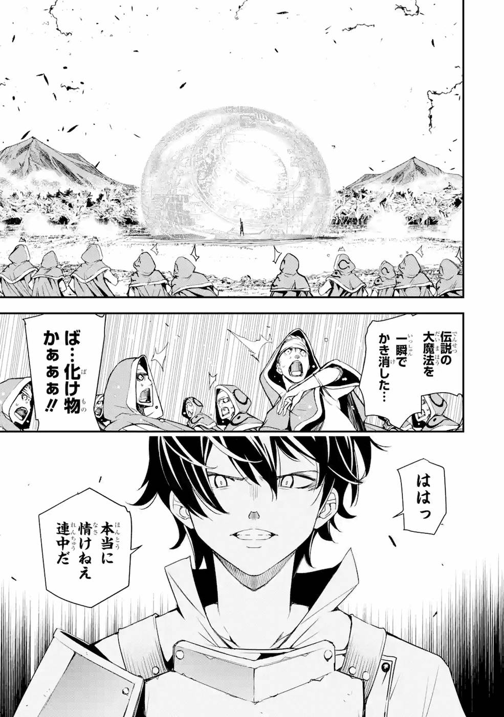 落第賢者の学院無双～二度目の転生、Ｓランクチート魔術師冒険録～ 第4話 - Page 57