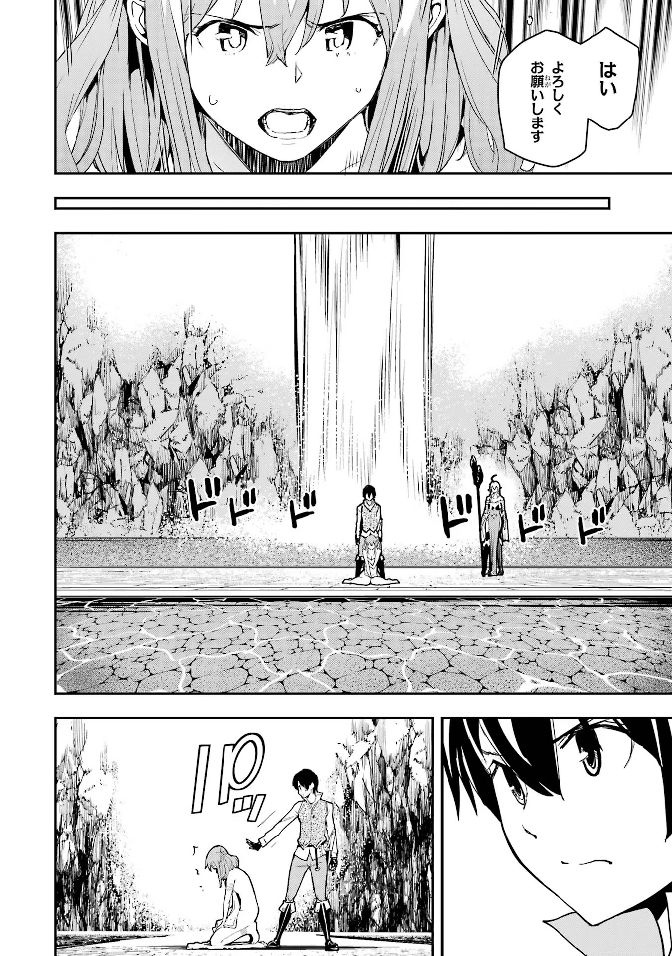 落第賢者の学院無双～二度目の転生、Ｓランクチート魔術師冒険録～ 第13話 - Page 10