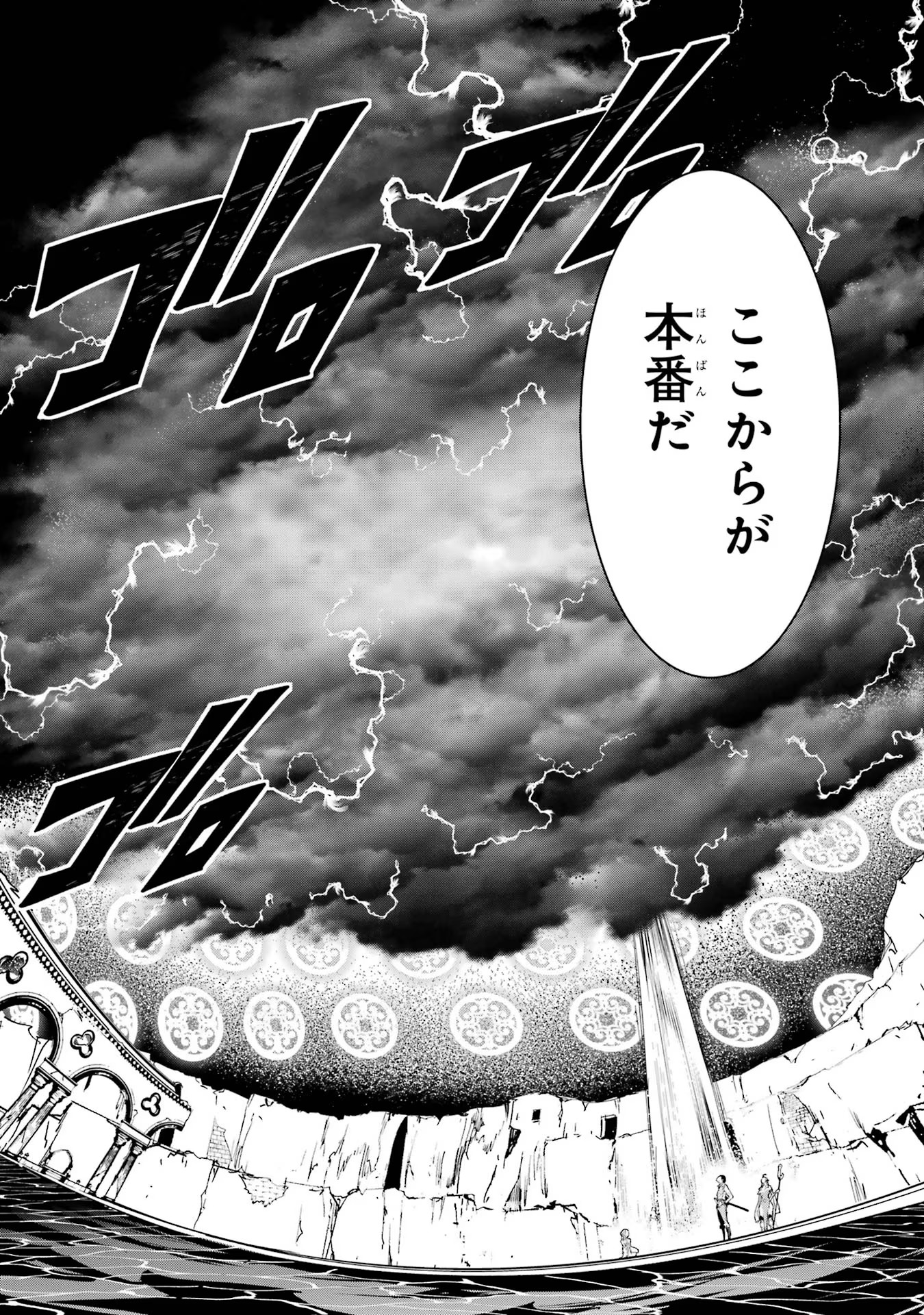 落第賢者の学院無双～二度目の転生、Ｓランクチート魔術師冒険録～ 第13話 - Page 15