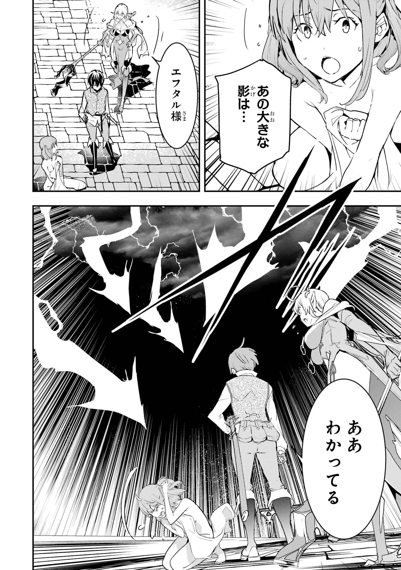 落第賢者の学院無双～二度目の転生、Ｓランクチート魔術師冒険録～ 第13話 - Page 16