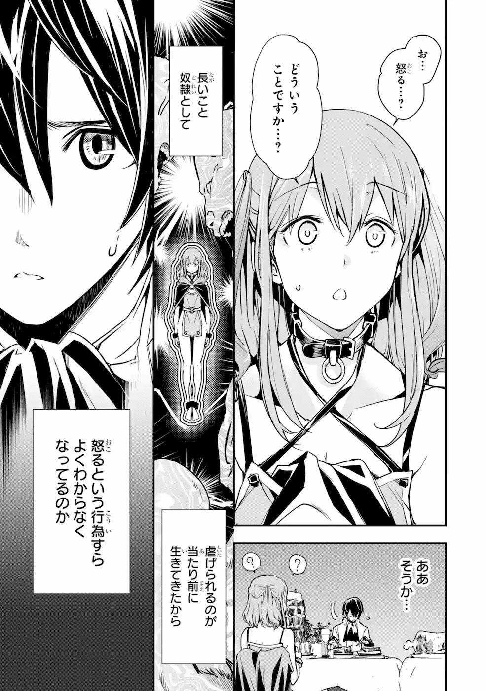 落第賢者の学院無双～二度目の転生、Ｓランクチート魔術師冒険録～ 第6話 - Page 38