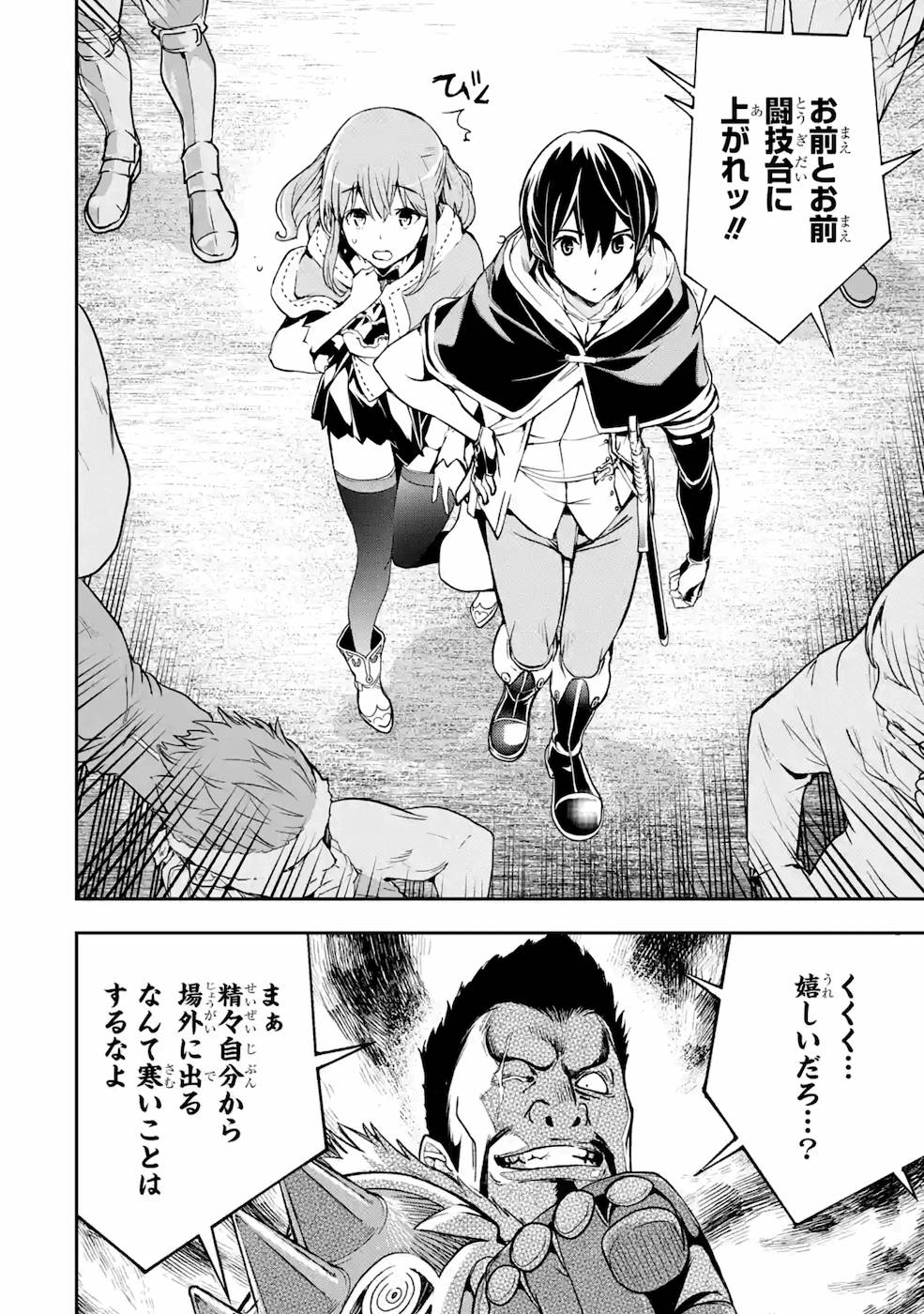 落第賢者の学院無双～二度目の転生、Ｓランクチート魔術師冒険録～ 第6話 - Page 55