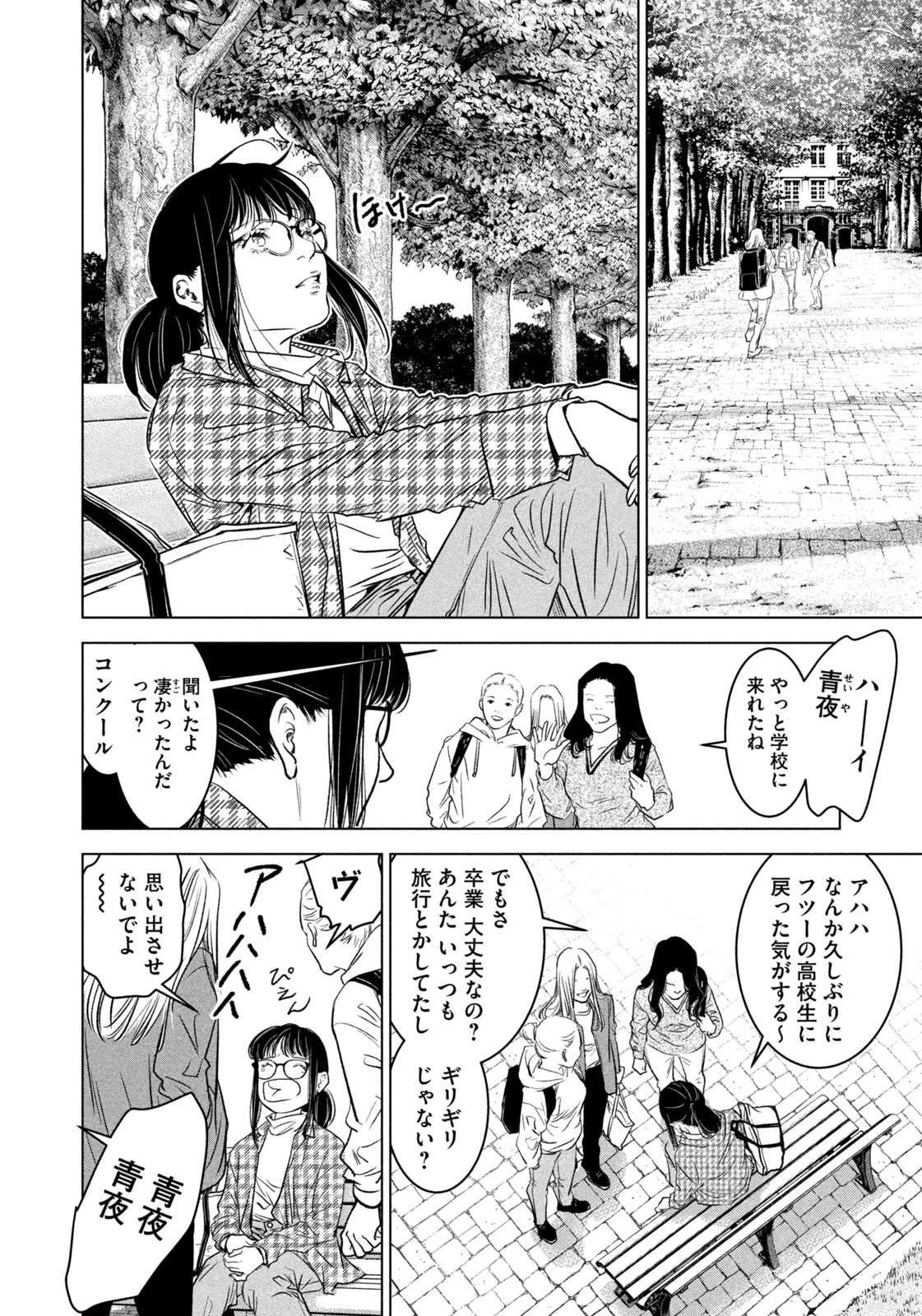 神の雫 deuxième 第20話 - Page 12