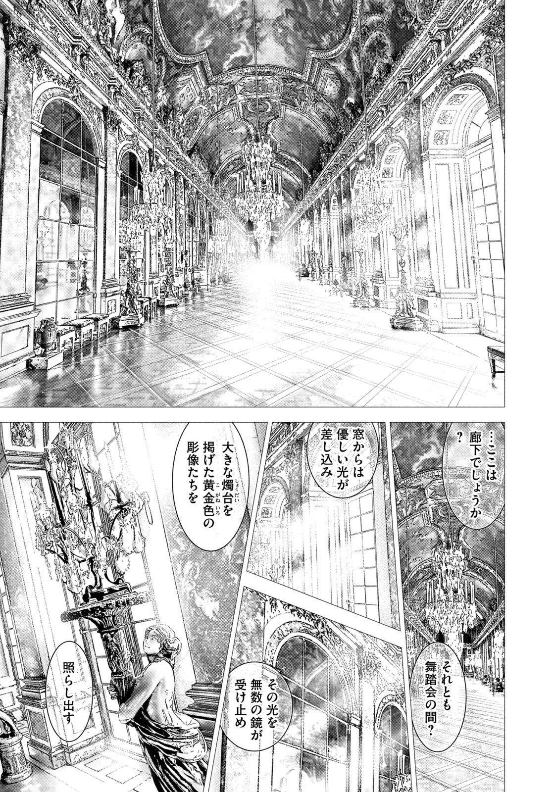 神の雫 deuxième 第19話 - Page 17