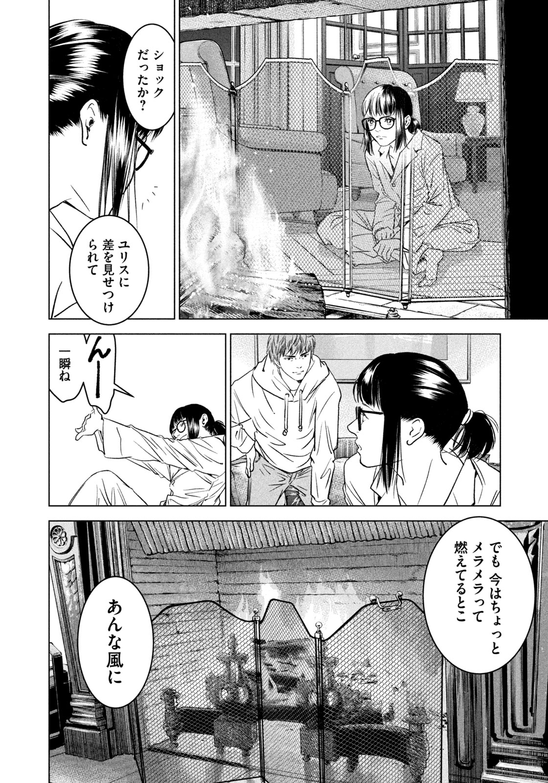 神の雫 deuxième 第4話 - Page 16