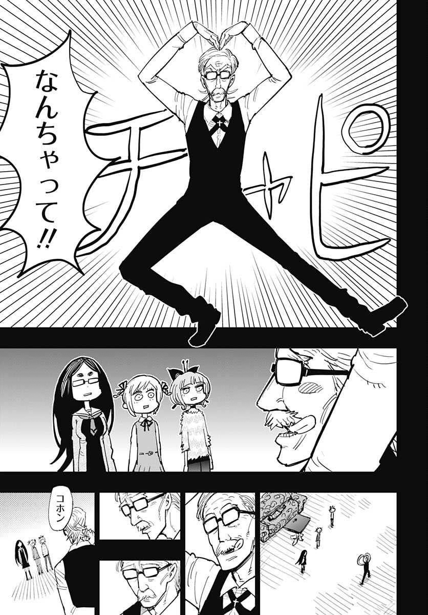 スーサイドガール 第21話 - Page 14