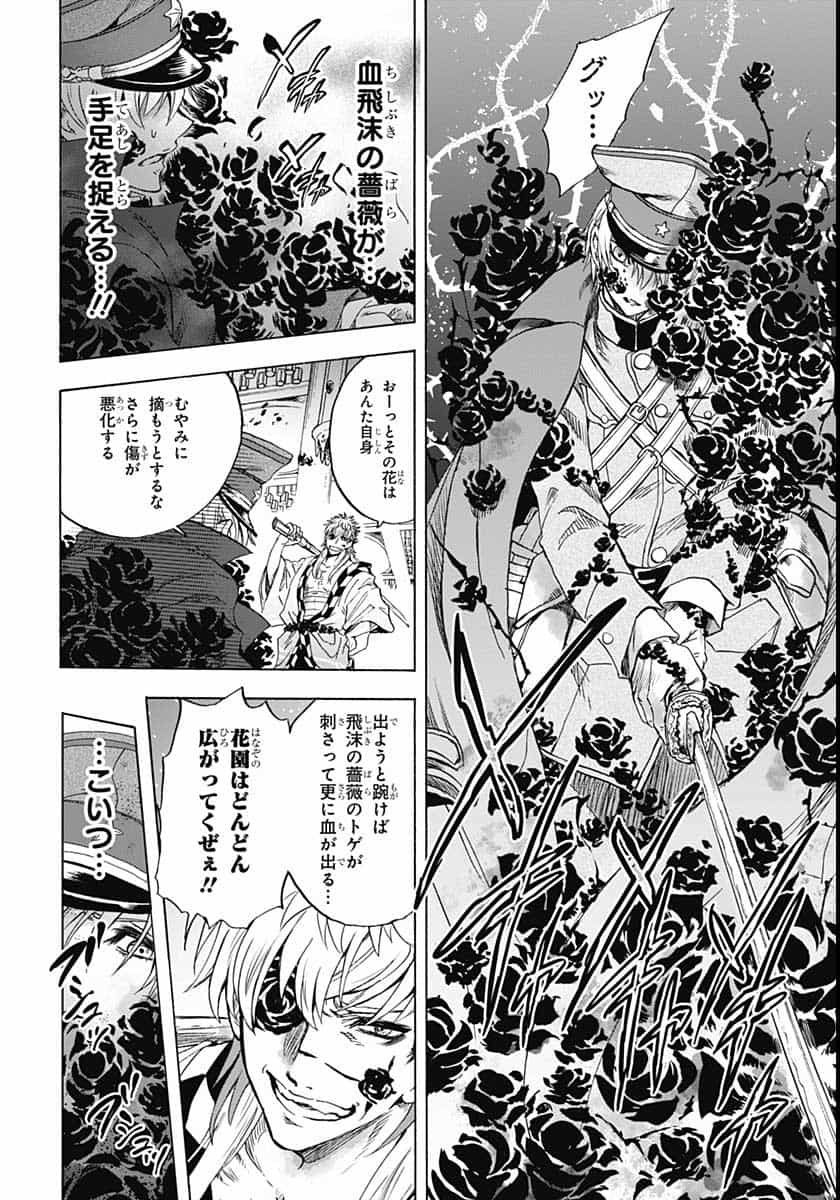 岩元先輩ノ推薦 第6話 - Page 34