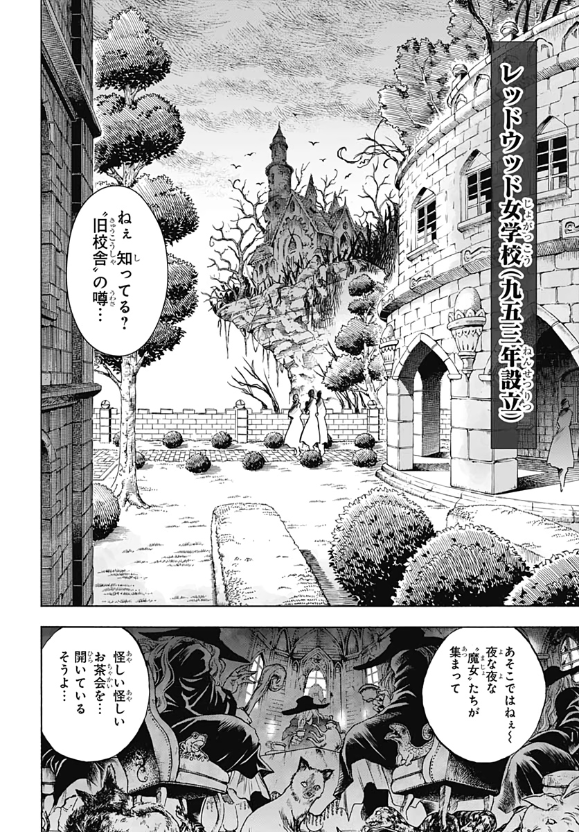 岩元先輩ノ推薦 第9話 - Page 4